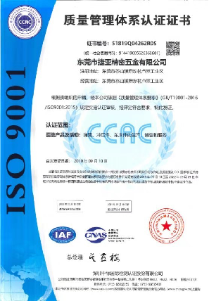 ISO9001:2015認證(圖（tú）1)